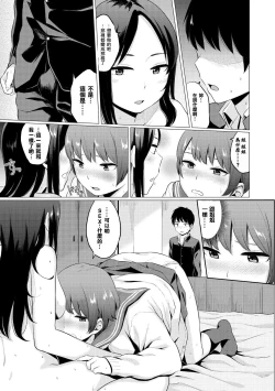 Page 181 of Oboreru Hakuchuumu - Drowning in a Daydream