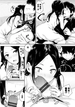 Page 27 of Oboreru Hakuchuumu - Drowning in a Daydream