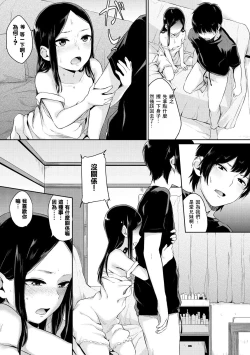 Page 32 of Oboreru Hakuchuumu - Drowning in a Daydream