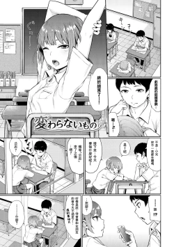 Page 44 of Oboreru Hakuchuumu - Drowning in a Daydream