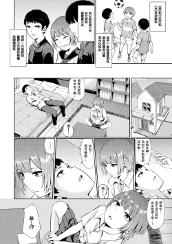 Page 45 of Oboreru Hakuchuumu - Drowning in a Daydream