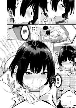 Page 92 of Oboreru Hakuchuumu - Drowning in a Daydream