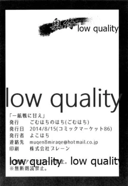 Page 21 of Ikkousen ni Amae