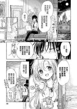 Page 3 of Homare no Himegimi