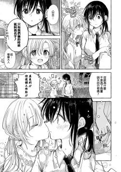 Page 5 of Homare no Himegimi
