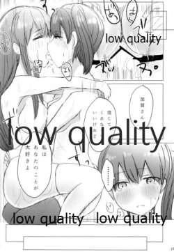 Page 14 of Ajisai no Kimi