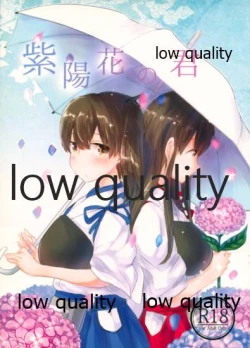 Page 1 of Ajisai no Kimi