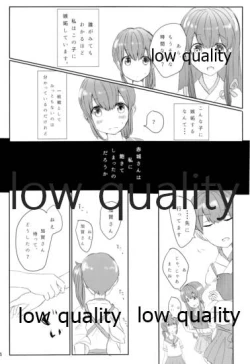 Page 3 of Ajisai no Kimi