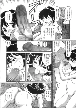 Page 123 of Fushidara na Yoasobi
