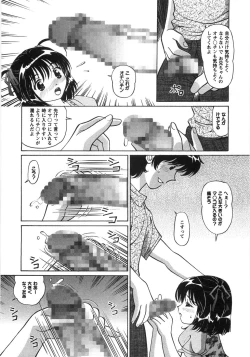 Page 139 of Fushidara na Yoasobi