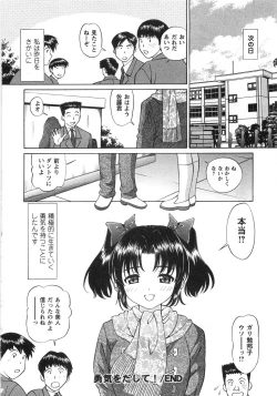 Page 175 of Fushidara na Yoasobi