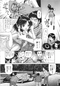 Page 31 of Fushidara na Yoasobi