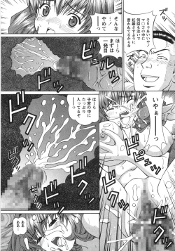 Page 72 of Fushidara na Yoasobi
