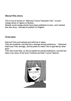 Page 1 of Netorase Tsuma Takanashi Tōko | Lendable Wife Takanashi Toko