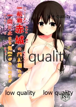 Page 1 of Ikkousen  Akagi no Nenryou More ga Ikkoni Tomaru Kehai ga Nai no Daga