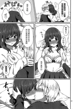 Page 31 of Risou no Kanojo