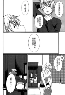 Page 4 of Risou no Kanojo