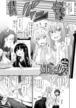 Page 141 of Shiki Oriori