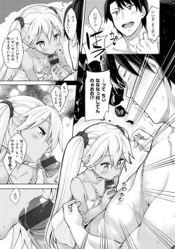 Page 156 of Shiki Oriori