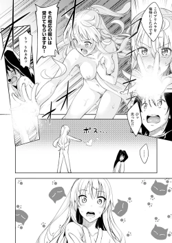 Page 16 of Shiki Oriori