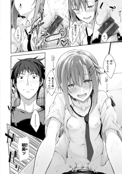 Page 179 of Shiki Oriori