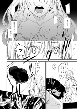 Page 18 of Shiki Oriori