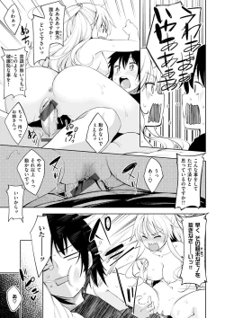 Page 8 of Shiki Oriori