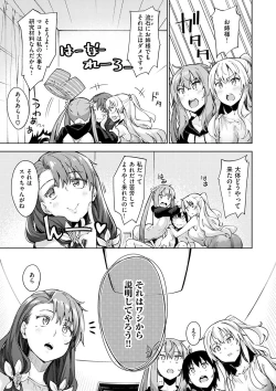 Page 92 of Shiki Oriori