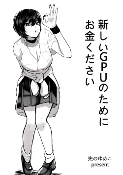 Page 1 of I Need Money For Brand New GPU Please!