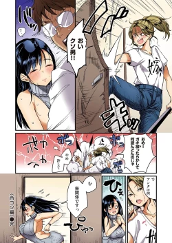 Page 26 of Nadeshiko-san wa NO! tte IenaiCh. 1