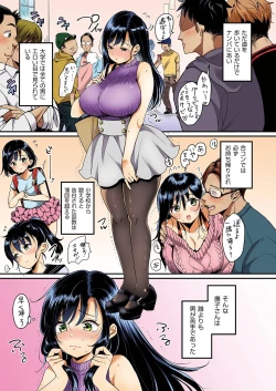 Page 7 of Nadeshiko-san wa NO! tte IenaiCh. 1