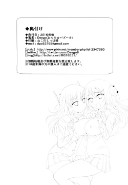 Page 19 of Noukou Sana Milk