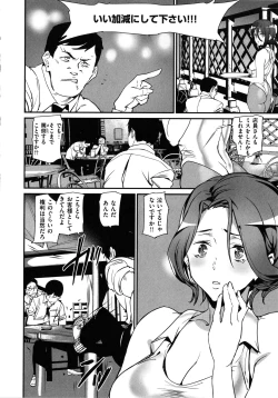 Page 108 of Gohoushi Zakari