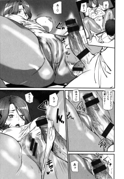 Page 117 of Gohoushi Zakari