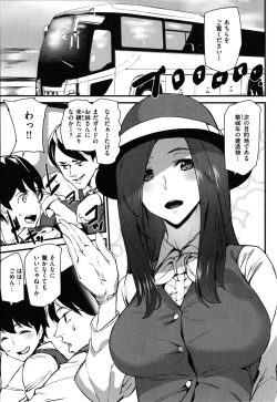 Page 45 of Gohoushi Zakari