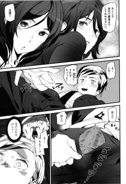 Page 95 of Gohoushi Zakari