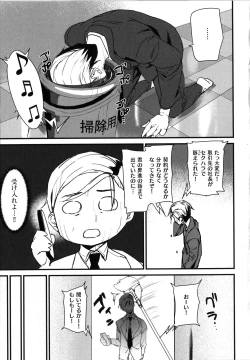 Page 97 of Gohoushi Zakari