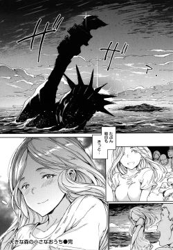 Page 27 of Hadaka no Gakkou - Her daily naked life.