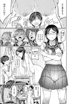 Page 54 of Hadaka no Gakkou - Her daily naked life.