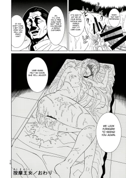 Page 17 of Anma Oujo - Princess Massage