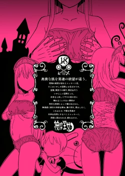 Page 21 of Anma Oujo - Princess Massage