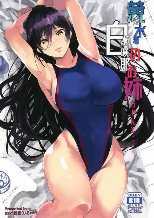 Download Kyouei Mizugi no Shirase Sakuya Onee-chan to...