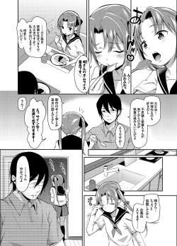 Page 3 of Aika to Oji-san01