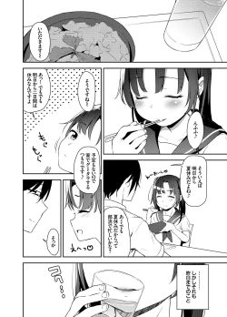 Page 6 of Aika to Oji-san02