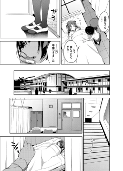 Page 6 of Aika to Oji-san03