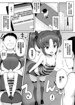 Page 4 of Sekai kara Mahou ga Kieta Hi丨魔法從世界上消失那天