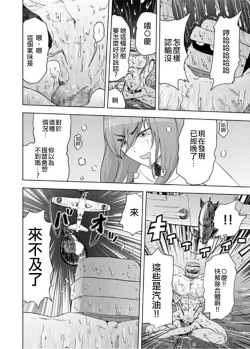 Page 14 of Attouteki Seinousa