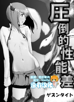 Page 1 of Attouteki Seinousa