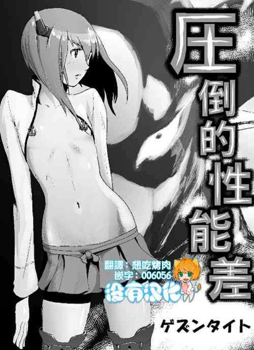 Download Attouteki Seinousa