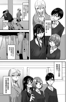Page 4 of Yuri, Sakimidareru  丨百合、繽紛燦爛